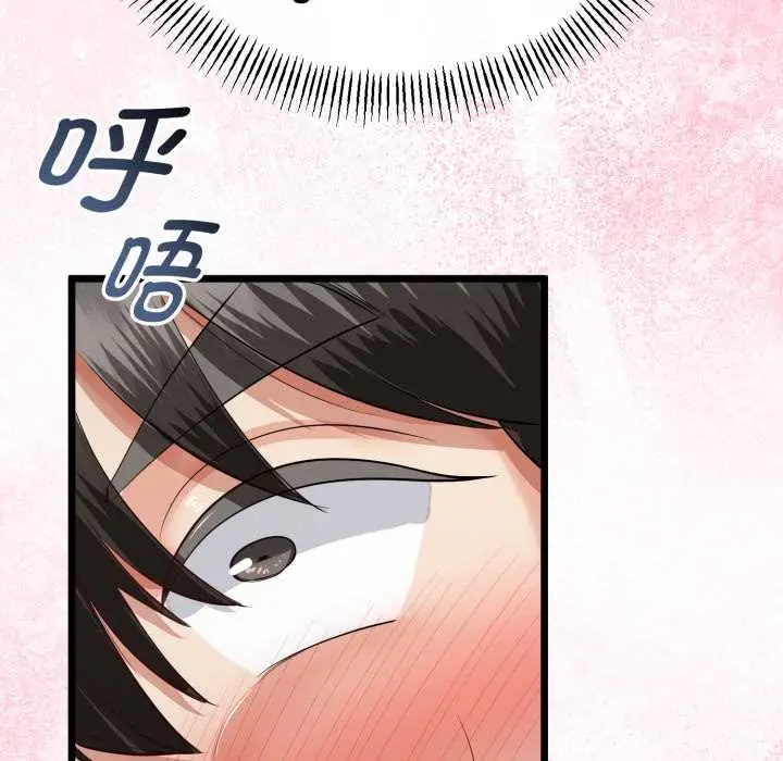 漫画《与初恋的意外同居》第38话第104张图