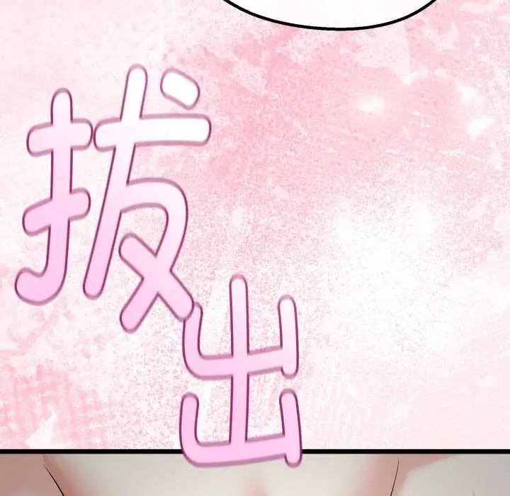 漫画《与初恋的意外同居》第38话第106张图
