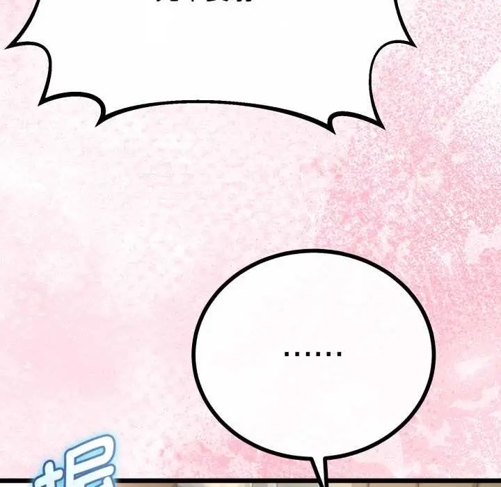 漫画《与初恋的意外同居》第38话第108张图