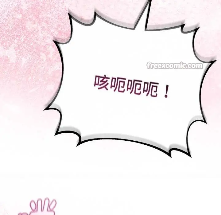 漫画《与初恋的意外同居》第38话第112张图