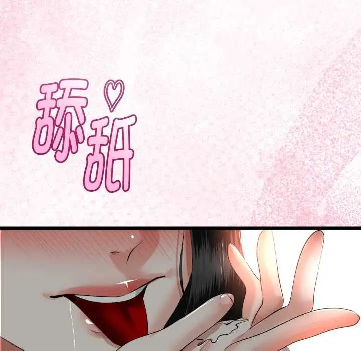 漫画《与初恋的意外同居》第38话第116张图