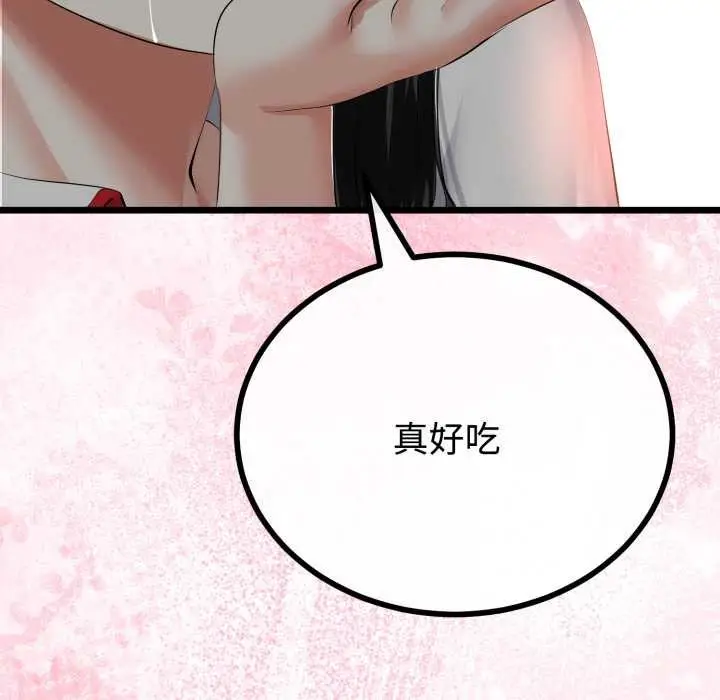 漫画《与初恋的意外同居》第38话第117张图