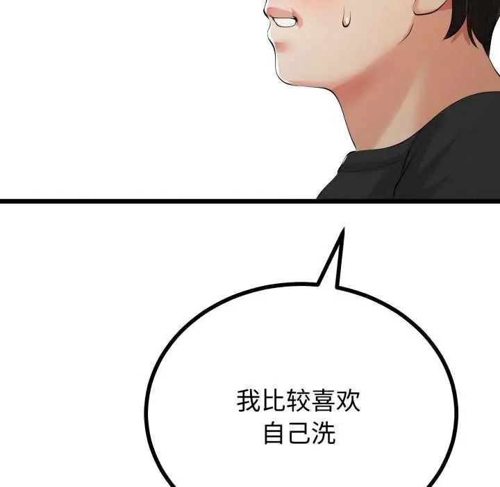 漫画《与初恋的意外同居》第38话第122张图