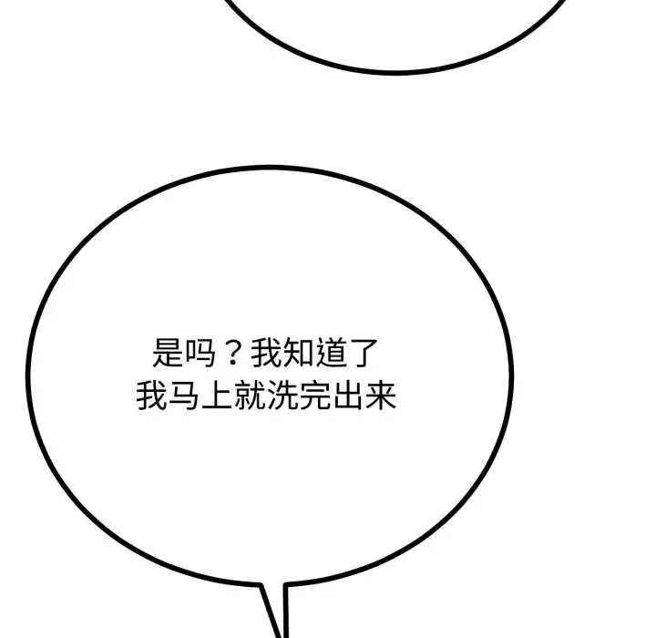 漫画《与初恋的意外同居》第38话第123张图