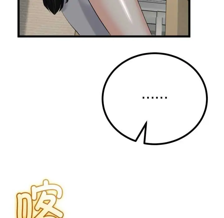 漫画《与初恋的意外同居》第38话第125张图