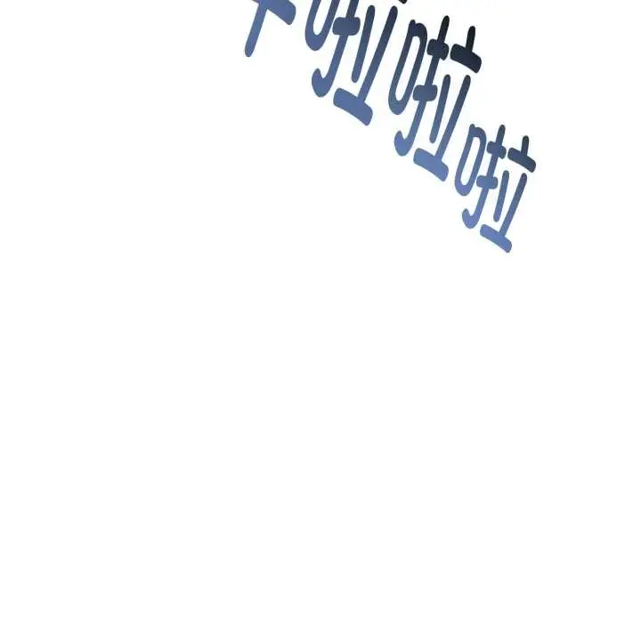漫画《与初恋的意外同居》第38话第127张图
