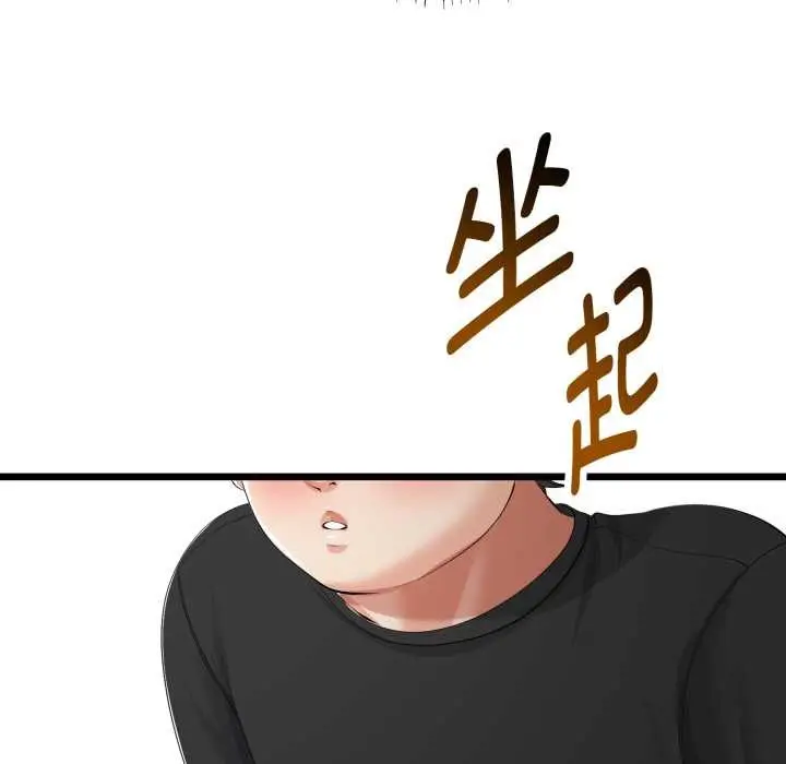 漫画《与初恋的意外同居》第38话第131张图