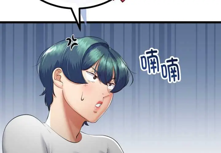 漫画《与初恋的意外同居》第38话第2张图