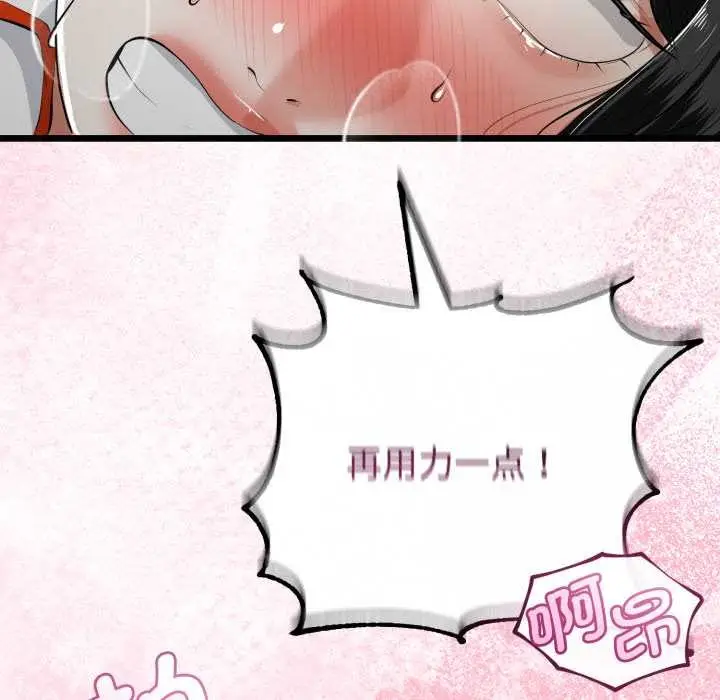 漫画《与初恋的意外同居》第38话第20张图