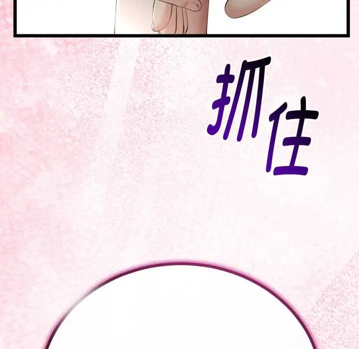 漫画《与初恋的意外同居》第38话第22张图