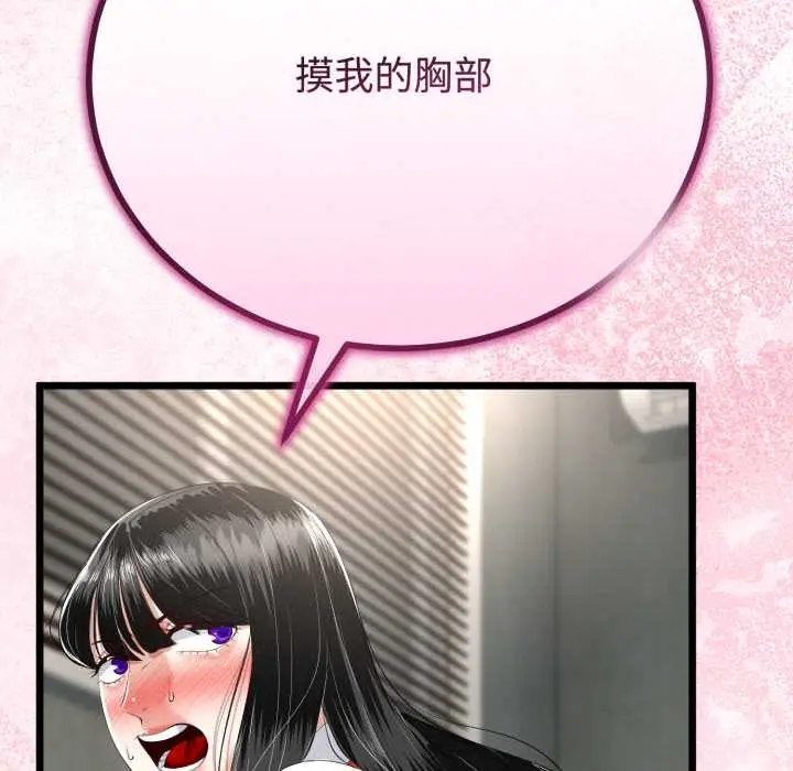 漫画《与初恋的意外同居》第38话第23张图