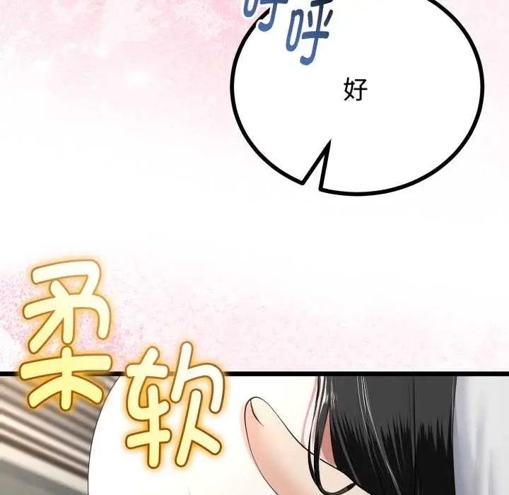 漫画《与初恋的意外同居》第38话第25张图