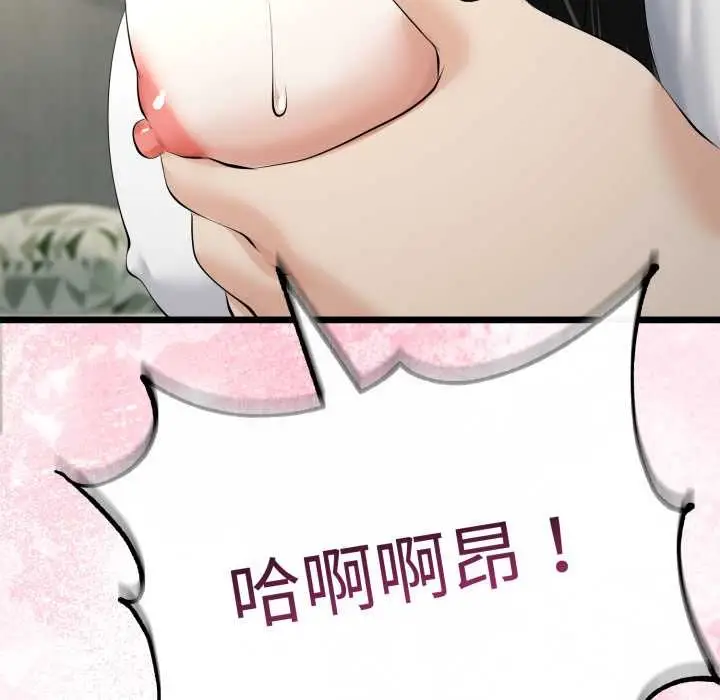 漫画《与初恋的意外同居》第38话第26张图