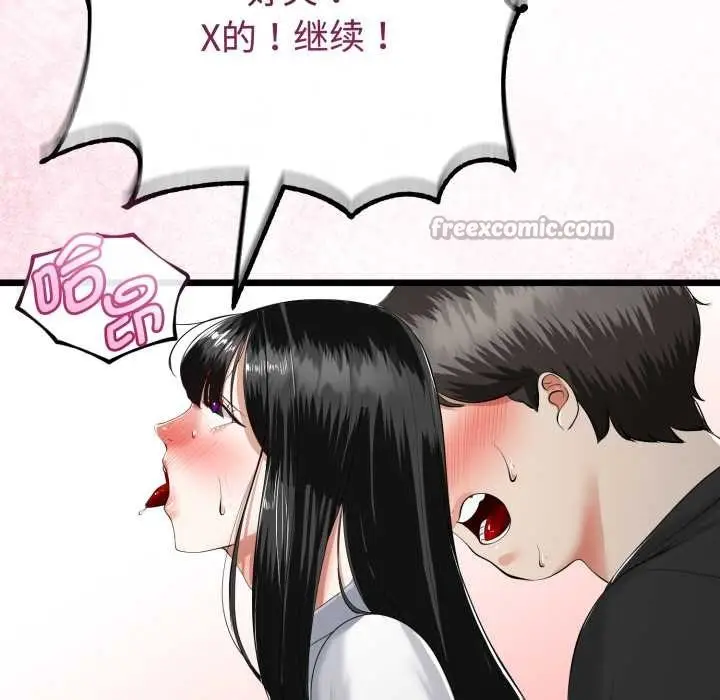 漫画《与初恋的意外同居》第38话第28张图
