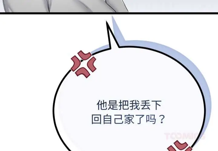 漫画《与初恋的意外同居》第38话第3张图