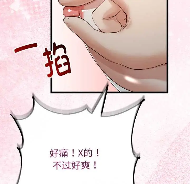 漫画《与初恋的意外同居》第38话第33张图