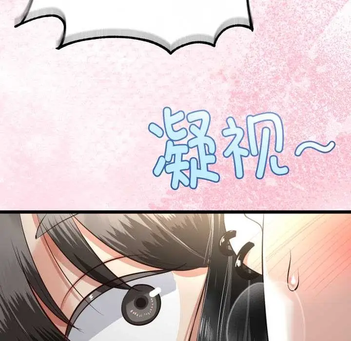 漫画《与初恋的意外同居》第38话第34张图