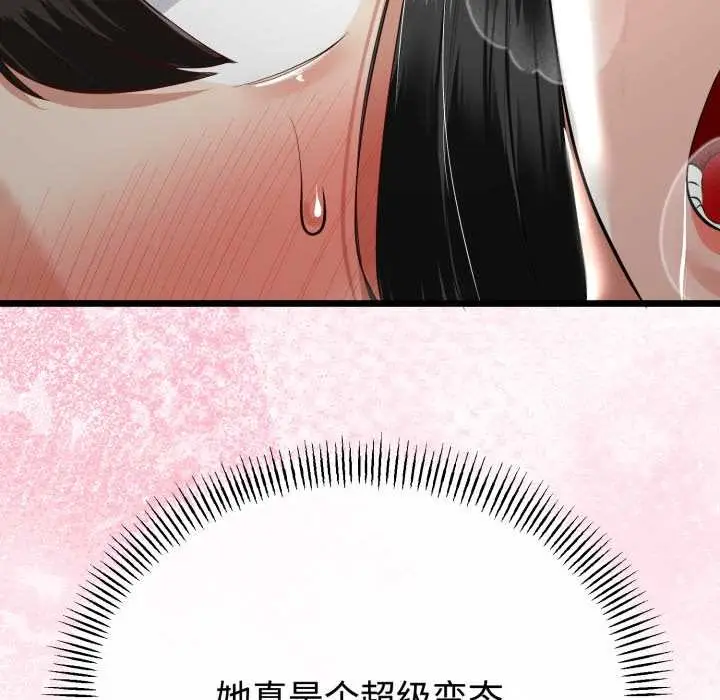 漫画《与初恋的意外同居》第38话第35张图