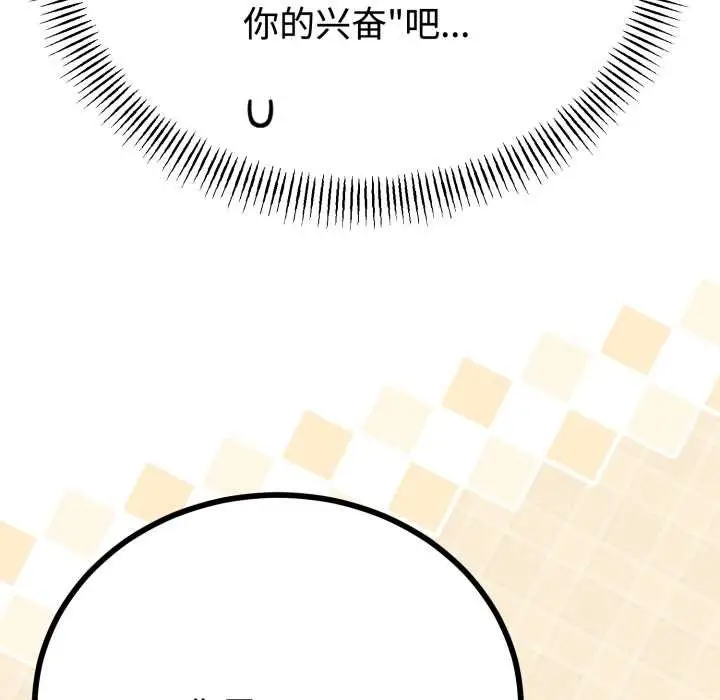 漫画《与初恋的意外同居》第38话第41张图