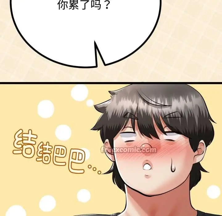 漫画《与初恋的意外同居》第38话第42张图