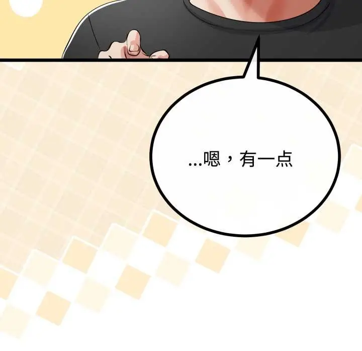 漫画《与初恋的意外同居》第38话第43张图