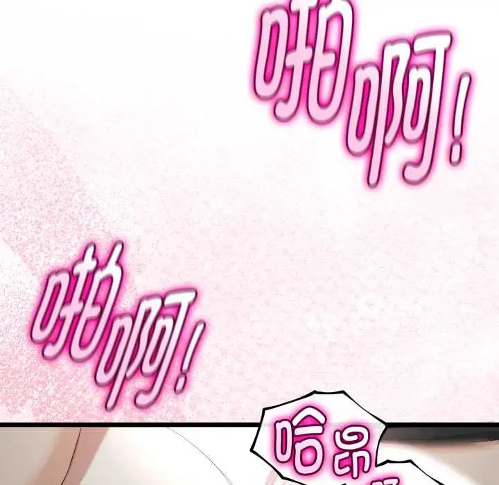 漫画《与初恋的意外同居》第38话第5张图