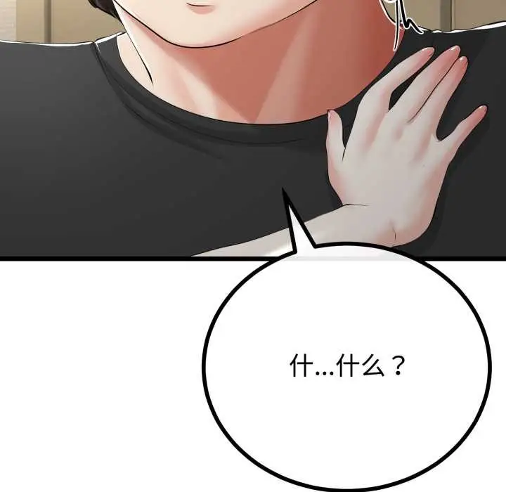 漫画《与初恋的意外同居》第38话第51张图