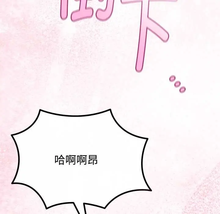 漫画《与初恋的意外同居》第38话第54张图