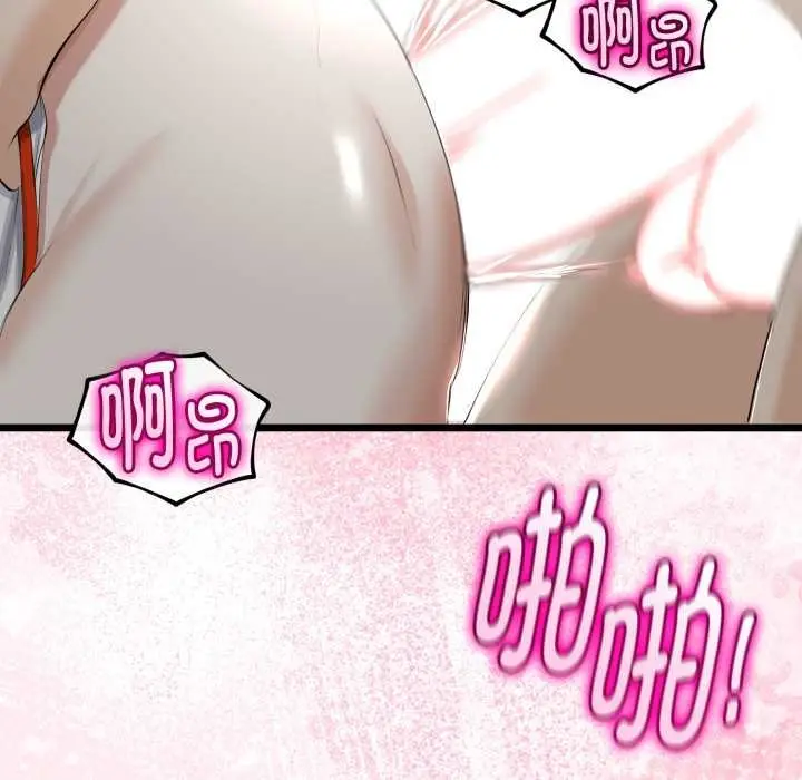 漫画《与初恋的意外同居》第38话第6张图