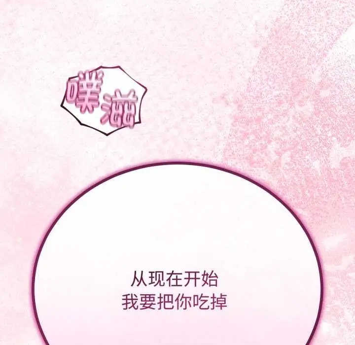 漫画《与初恋的意外同居》第38话第63张图