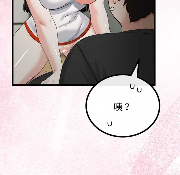 漫画《与初恋的意外同居》第38话第65张图