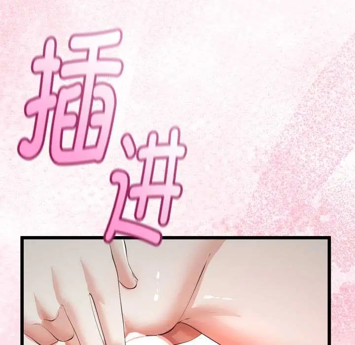 漫画《与初恋的意外同居》第38话第68张图