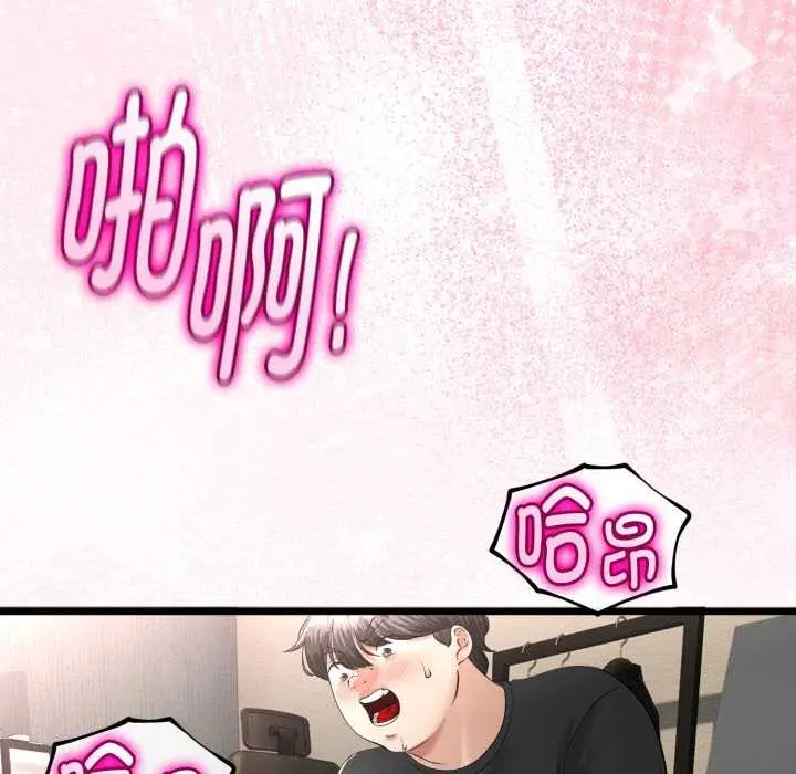 漫画《与初恋的意外同居》第38话第7张图