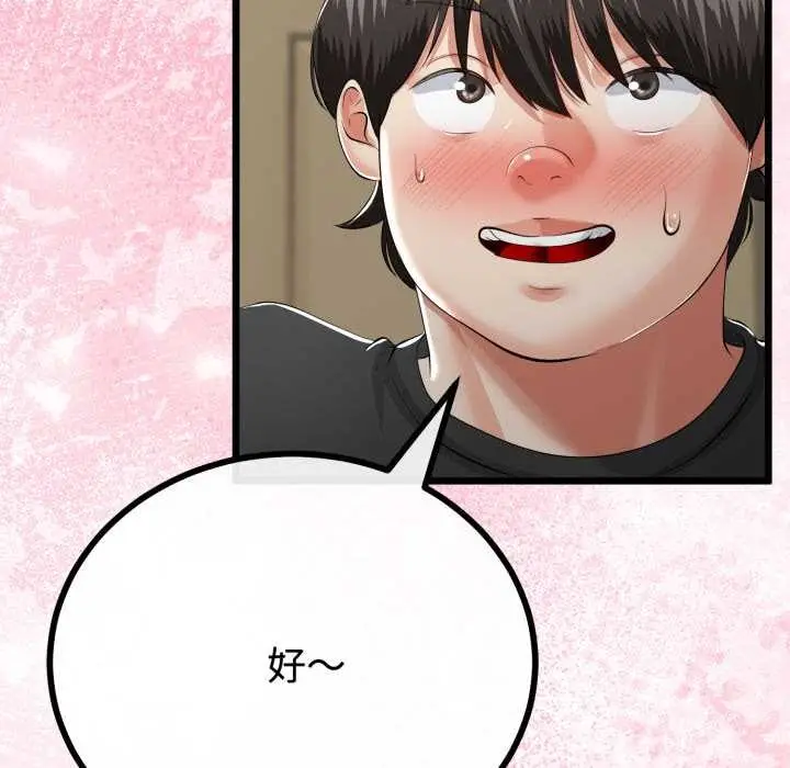 漫画《与初恋的意外同居》第38话第71张图