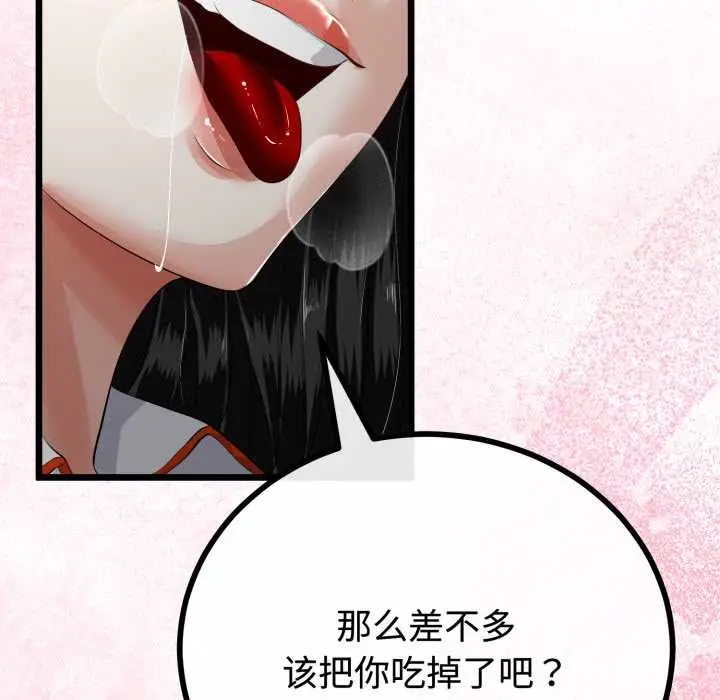 漫画《与初恋的意外同居》第38话第73张图