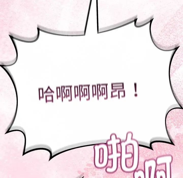 漫画《与初恋的意外同居》第38话第76张图