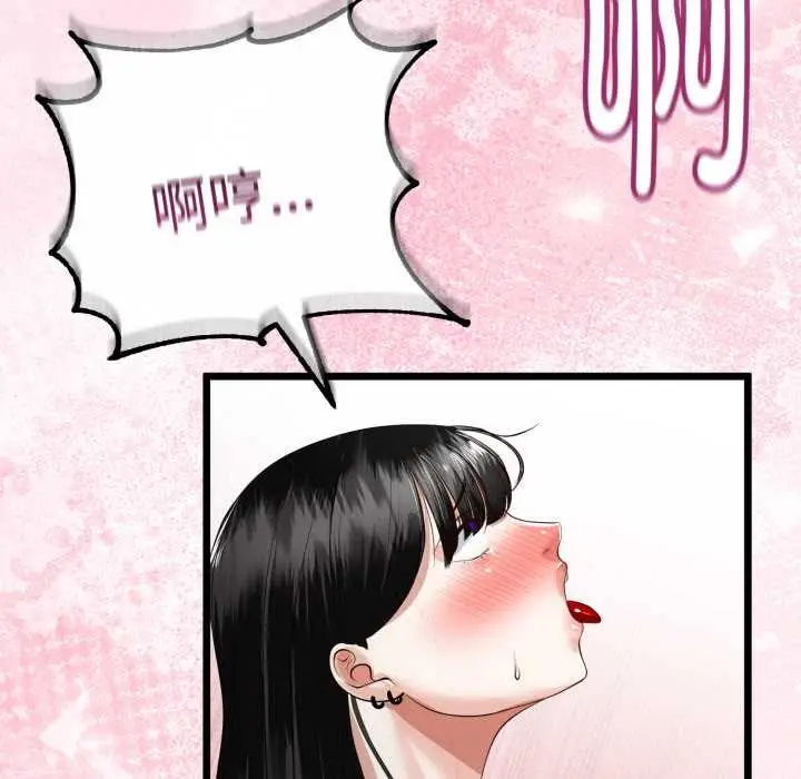 漫画《与初恋的意外同居》第38话第77张图