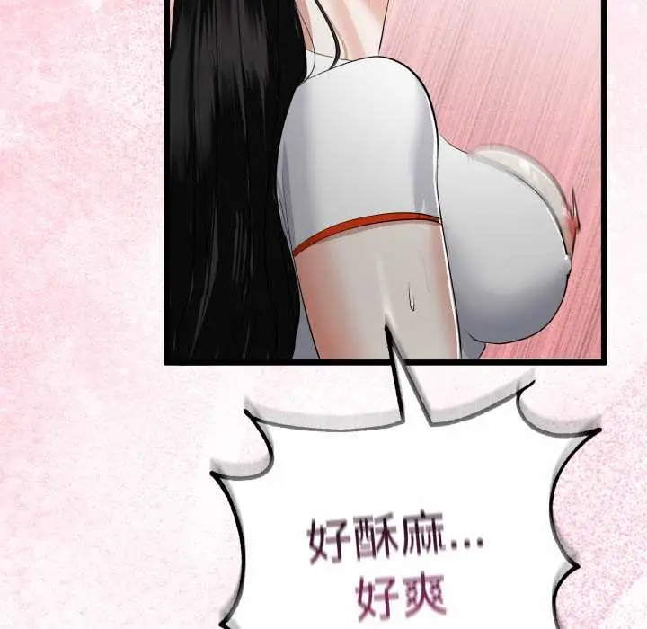 漫画《与初恋的意外同居》第38话第78张图