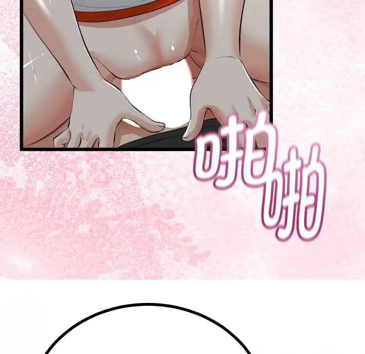 漫画《与初恋的意外同居》第38话第80张图