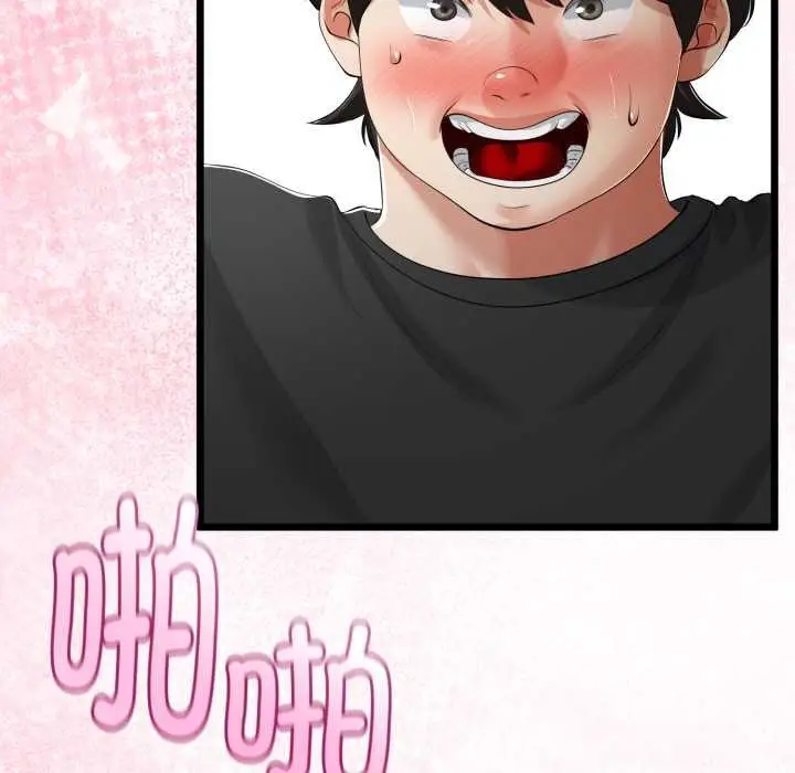 漫画《与初恋的意外同居》第38话第86张图