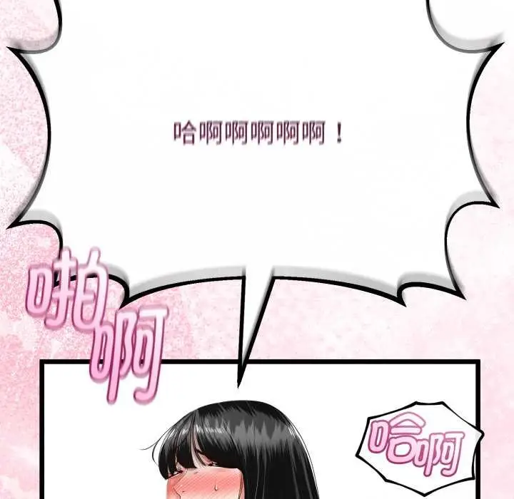 漫画《与初恋的意外同居》第38话第91张图