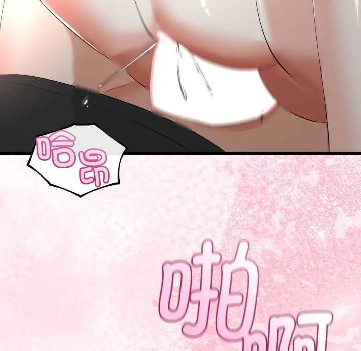 漫画《与初恋的意外同居》第38话第94张图