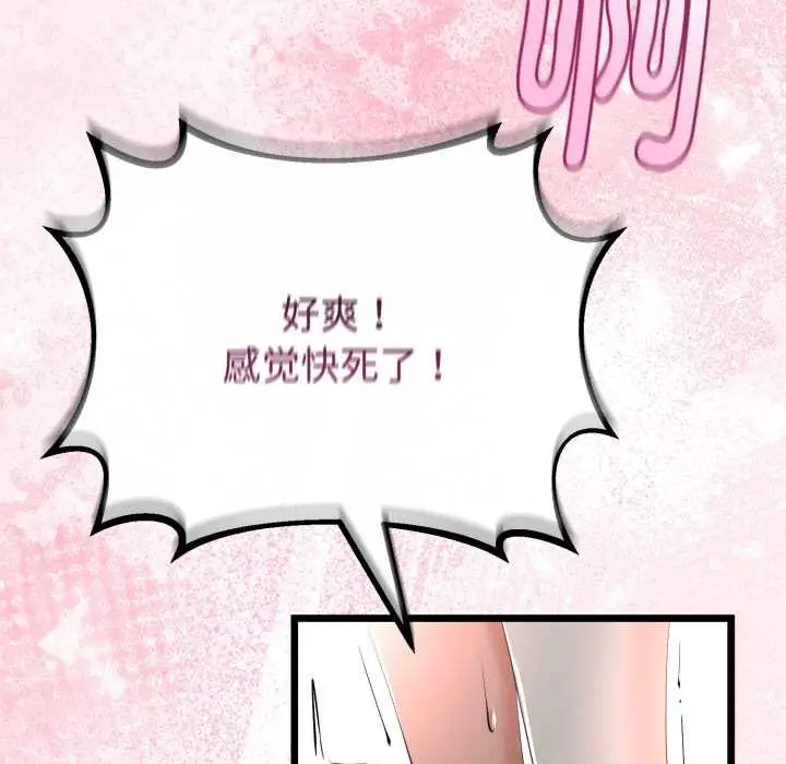 漫画《与初恋的意外同居》第38话第95张图