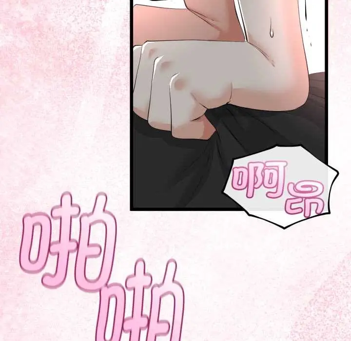 漫画《与初恋的意外同居》第38话第96张图