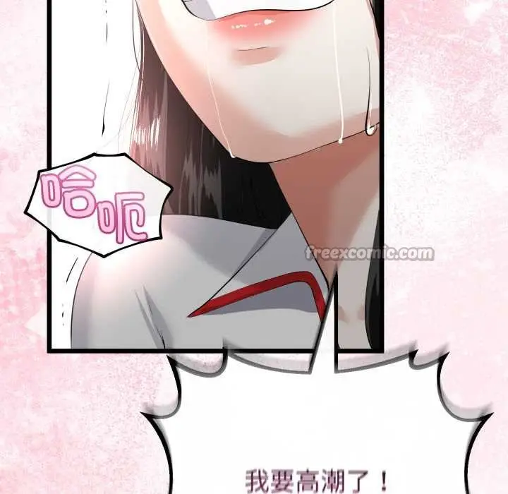 漫画《与初恋的意外同居》第38话第98张图