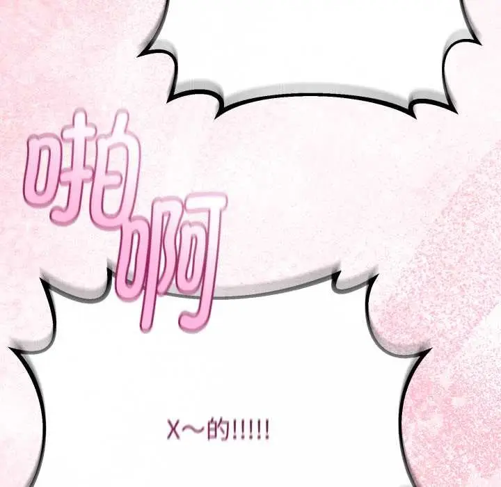 漫画《与初恋的意外同居》第38话第99张图
