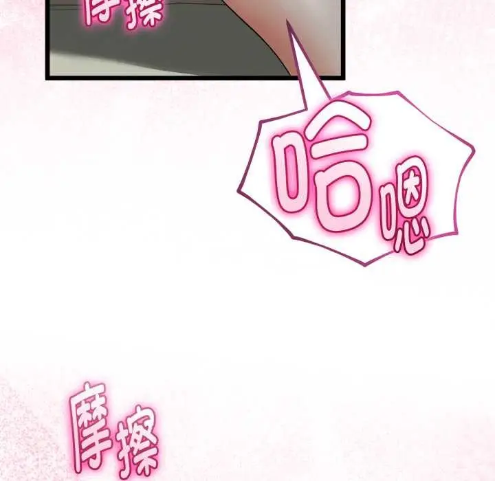 漫画《与初恋的意外同居》第39话第101张图