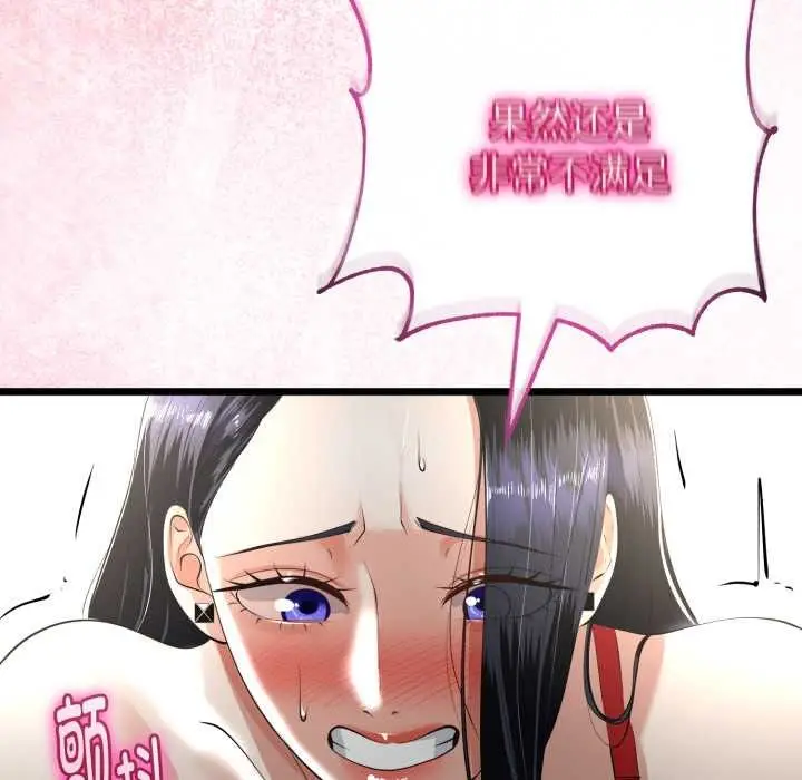漫画《与初恋的意外同居》第39话第107张图