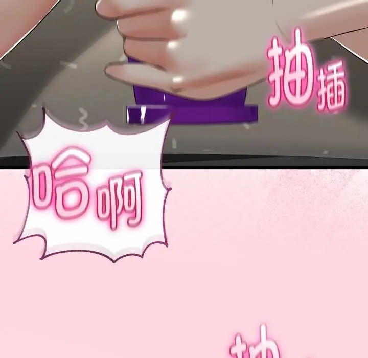 漫画《与初恋的意外同居》第39话第110张图
