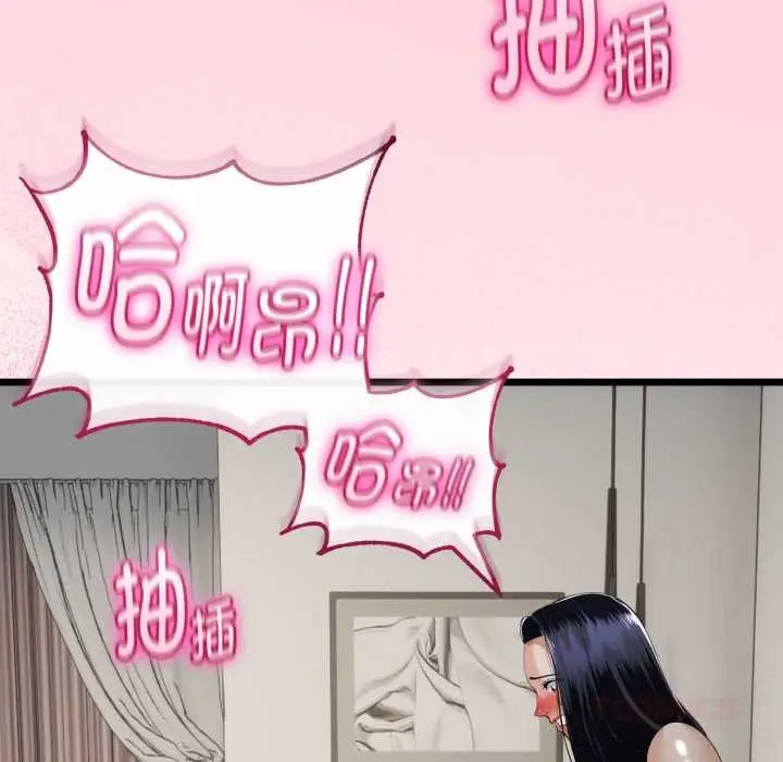 漫画《与初恋的意外同居》第39话第111张图